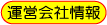 �^�c��Ђ̂��ē��E�L���̂��₢���킹�Ȃ�