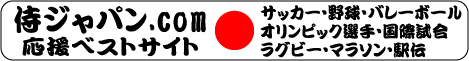 �悤�����I���W���p��.com �T�b�J�[�E�싅�E�I�����s�b�N���Z�S���t
