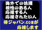 ���W���p��.com �T�b�J�[�E�싅�E�I�����s�b�N���Z�S���t